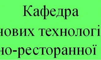 ХТтаГРС_назва
