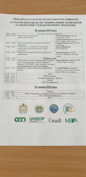 изображение_viber_2019-05-29_08-25-40