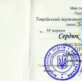 изображение_viber_2020-12-01_21-21-20