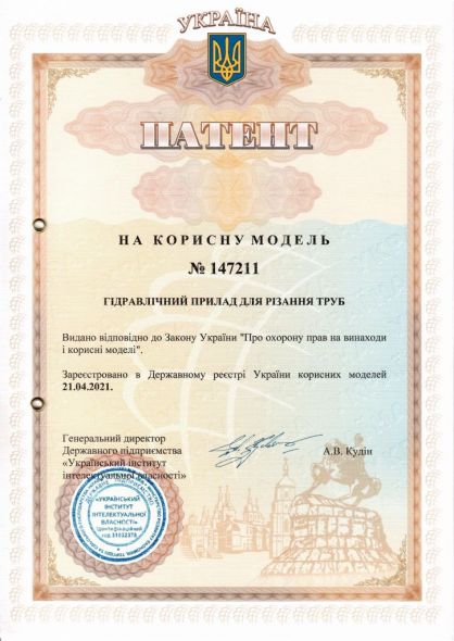 1Гідравлічний прилад для різання труб