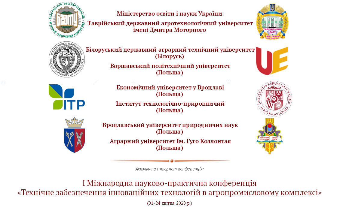 1МНТК Технічне забезпечення інноваційних техн.