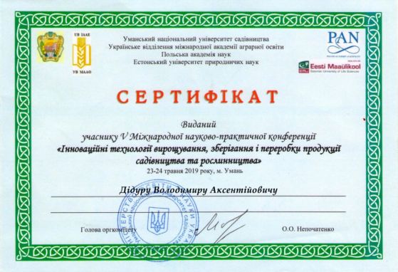 uchast-v-5-mnpk-innovacijni-tehnolohiji-vyroschuvannja-zberihannja-2019-6