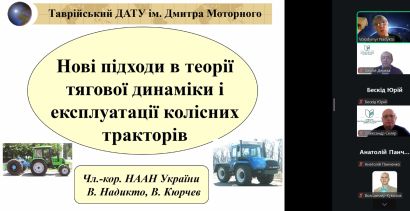 7-mnpk-tehnichne-zabezpechennja-innovacijnyh-tehnolohij-v-apk-zavershyla-robotu-pidsumkovym-plenarnym-zasidannjam-10