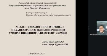 7-mnpk-tehnichne-zabezpechennja-innovacijnyh-tehnolohij-v-apk-zavershyla-robotu-pidsumkovym-plenarnym-zasidannjam-2