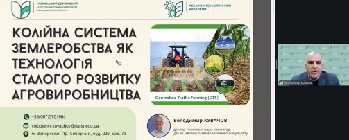 7-mnpk-tehnichne-zabezpechennja-innovacijnyh-tehnolohij-v-apk-zavershyla-robotu-pidsumkovym-plenarnym-zasidannjam-4
