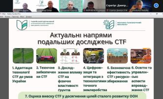 7-mnpk-tehnichne-zabezpechennja-innovacijnyh-tehnolohij-v-apk-zavershyla-robotu-pidsumkovym-plenarnym-zasidannjam-5