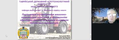 7-mnpk-tehnichne-zabezpechennja-innovacijnyh-tehnolohij-v-apk-zavershyla-robotu-pidsumkovym-plenarnym-zasidannjam-8