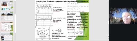 7-mnpk-tehnichne-zabezpechennja-innovacijnyh-tehnolohij-v-apk-zavershyla-robotu-pidsumkovym-plenarnym-zasidannjam-9