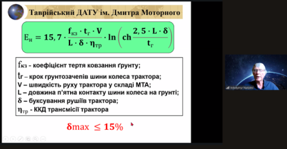 ahroinnovaciji-sohodni-nashi-vykladachi-sered-spikeriv-konferenciji-4