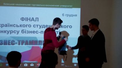 biznes-tramplin-2018-12