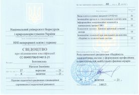 Болтянська Н.І