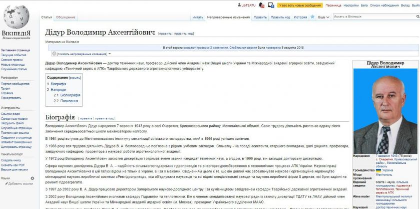 didur_Wikipedia