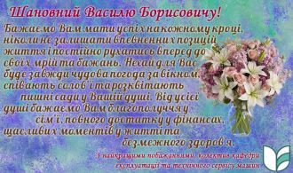 ДН вітаємо Мітков!