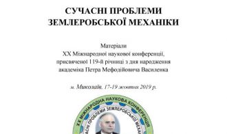 docent-tss-apk-pryjnjala-uchast-u-npk-u-mykolajivskomu-nau-2019-1