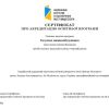 doktor-filosofiyi-gm-prohramy-2023