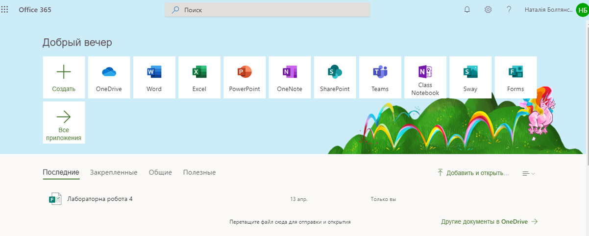dystancijne-navchannja-dlja-mahistriv-doslidnykiv-specialnosti-ahroinzhenerija-2