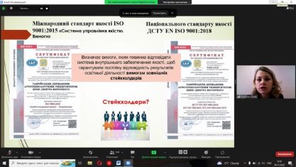 etsm-uchasnyky-onlajn-seminaru-akademichna-dobrochesnist-u-systemi-vnutrishnoho-zabezpechennja-jakosti-vyschoji-osvity-tdatu-2