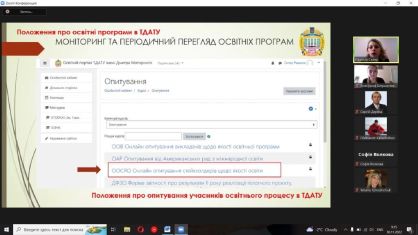 etsm-uchasnyky-onlajn-seminaru-akademichna-dobrochesnist-u-systemi-vnutrishnoho-zabezpechennja-jakosti-vyschoji-osvity-tdatu-3