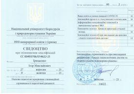 Грицаєнко І.М