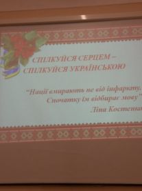 jakoju-movoju-hovoryt-patriotyzm-3