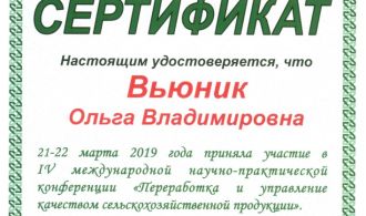 mizhnarodna-naukovo-praktychna-konferenciya-misto-minsk-2019