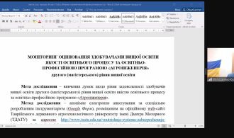 obhovorennja-rezultativ-ocinjuvannja-jakosti-op-za-opp-ahroinzhenerija-zi-zdobuvachamy-druhoho-mahisterskoho-rivnja-vyschoji-osvity-3