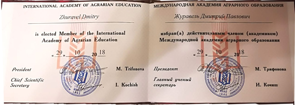 obrannya-dijsnim-chlenom-maao