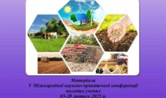 pidsumky-roboty-5-mnpkmu-tehnichne-zabezpechennja-innovacijnyh-tehnolohij-v-ahropromyslovomu-kompleksi-337x200.jpg