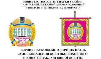 pidvyschennja-profesijnoji-majsternosti-vykladachiv-obovjazkova-peredumova-jakisnoji-osvity