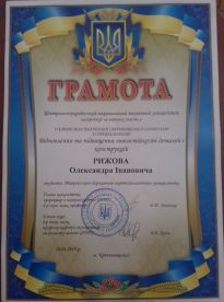 pryzery-2-etapu-vseukrajinskoji-olimpiady-3