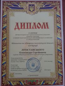 pryzery-2-etapu-vseukrajinskoji-olimpiady-4