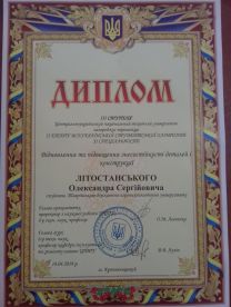 pryzery-2-etapu-vseukrajinskoji-olimpiady-4