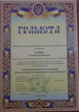 pryzery-2-etapu-vseukrajinskoji-olimpiady-7