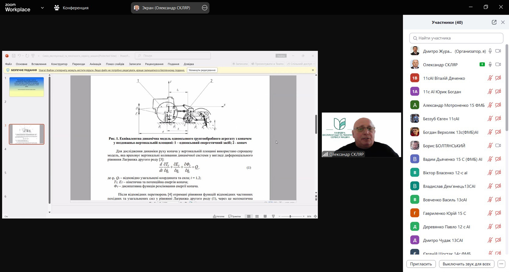 rezultaty-studentskoji-naukovoji-konferenciji-2025-roku-2+
