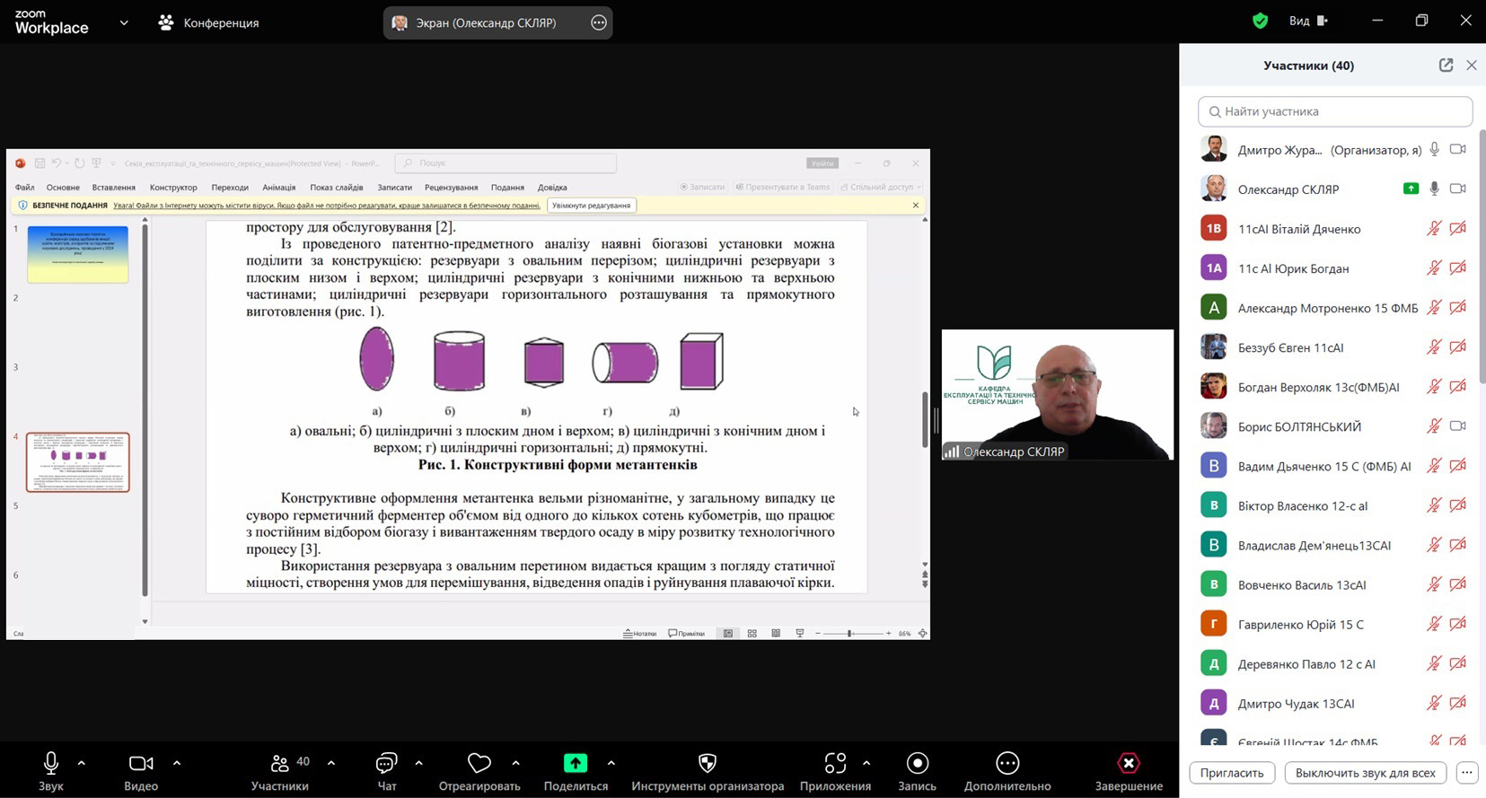 rezultaty-studentskoji-naukovoji-konferenciji-2025-roku-4