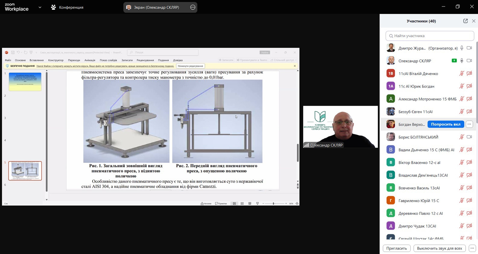 rezultaty-studentskoji-naukovoji-konferenciji-2025-roku-5+