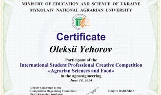 SertifikatКонкур2023-2024_208_1Oleksii Yehorov_page-0001