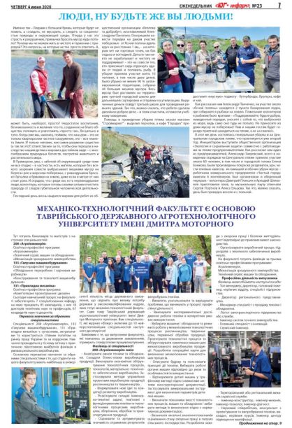 shhotyzhnevyk-juh-ynform-nadijnyj-partner-tdatu-u-proforijentacijnij-roboti-1