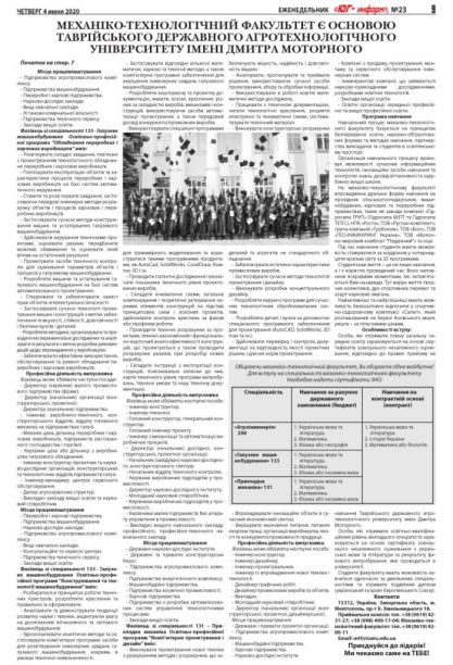 shhotyzhnevyk-juh-ynform-nadijnyj-partner-tdatu-u-proforijentacijnij-roboti-2