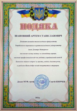 spivrobitnyky-tss-apk-otrymaly-podjaky-vid-dekanatu-mtf-4