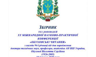 spivrobitnyky-tss-apk-uchast-v-15-mnpk-obuhovski-chytannja-1