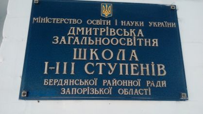 tss-apk-osinnij-sezon-proforijentacijnyh-robit-berdyansk-rajon-2019-4