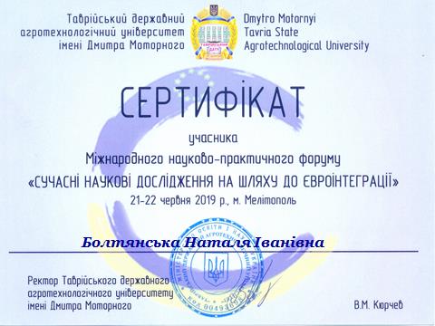 tss-apk-otrymaly-sertyfikaty-mnpf-21-22-chervnja-2019-1