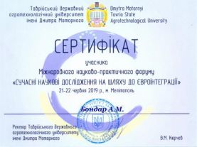 tss-apk-otrymaly-sertyfikaty-mnpf-21-22-chervnja-2019-3