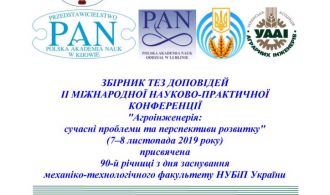 tss-apk-uchasnyky-2-mnpk-ahroinzhenerija-suchasni-problemy..