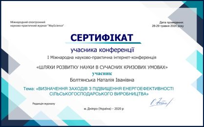 uchast-v-1-mnpik-shljahy-rozvytku-nauky-v-suchasnyh-kryzovyh-umovah-2