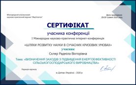 uchast-v-1-mnpik-shljahy-rozvytku-nauky-v-suchasnyh-kryzovyh-umovah-4