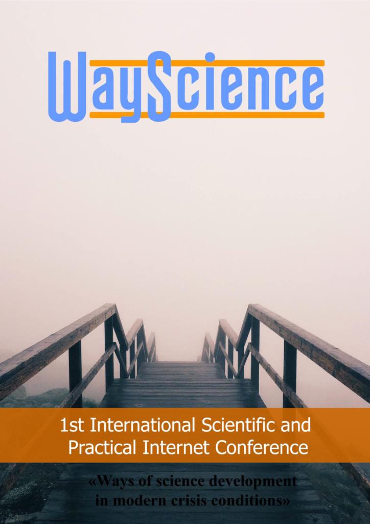 uchast-v-1-mnpik-shljahy-rozvytku-nauky-v-suchasnyh-kryzovyh-umovah