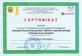 uchast-v-5-mnpk-innovacijni-tehnolohiji-vyroschuvannja-zberihannja-2019-3