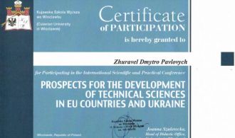 uchast-v-mnpk-proekty-rozvytku-tehnichnyh-nauk